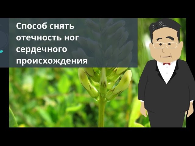 Отеки ног при сердечной недостаточности: лечение медикаментами и ...