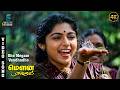 Oho Megam Vandhadho 4K Video Song Mouna Ragam Revathi Karthik S Janaki Music Studio