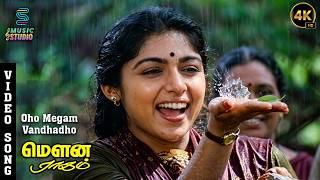 Download lagu Oho Megam Vandhadho 4K Video Song - Mouna Ragam | Revathi | Karthik | S Janaki | Music Studio mp3 Download lagu Oho Megam Vandhadho 4K Video Song - Mouna Ragam | Revathi | Karthik | S Janaki | Music Studio mp3