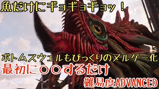 【FF7リバース】みんな知らない全ボスが一気に楽になるバトルの基礎徹底解説 ボトムスウェル戦 難易度アドバンスド【ゆっくり実況】