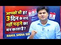 This Motivational Video By Rahul Sinha Will Change Your Life And Give You The Strength To Move Fo