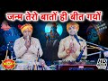 My dear children, I bit them. kabir amritwani Krishna bhajan full video | Chintu Sewak