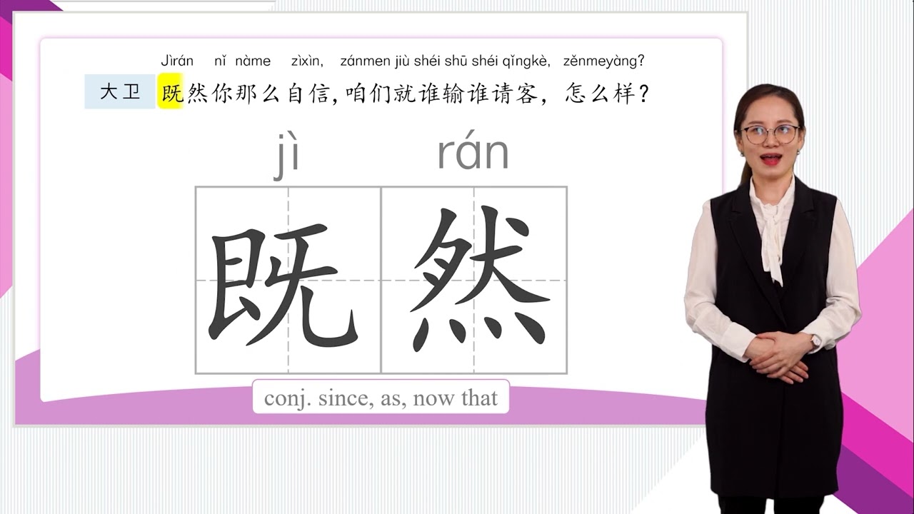 HSK 4上 Conversational Chinese Lesson 8 Whoever loses is buying dinner第八课 咱们就谁输谁请客 Part 1