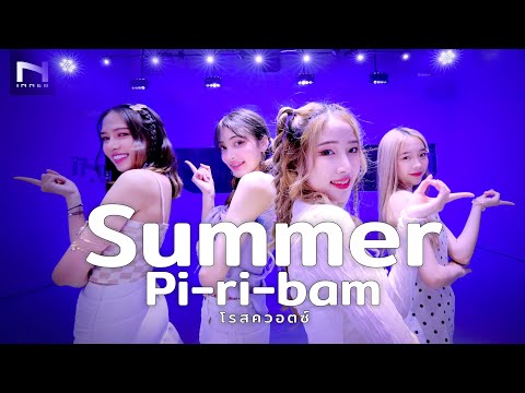 ศิลปิน ✨ Summer Pi-ri-bam แล้วคุณจะหลงรัก "Rose Quartz" (โรสควอตซ์) – (One Take Ver.) 💙 INNER