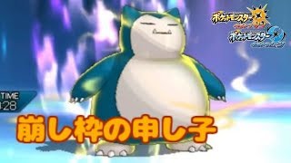 スマブラ楽しいけどやっぱりポケモン【ポケモンUSUM】