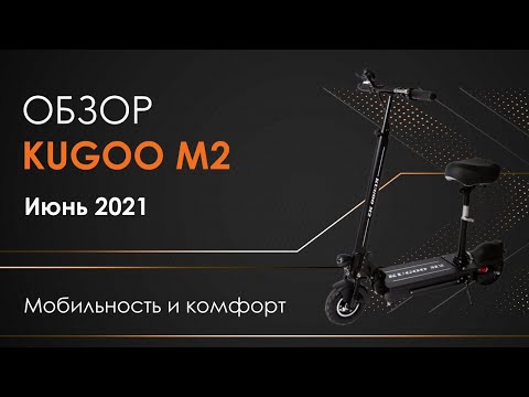 Миниатюра изображения товара Электросамокат Kugoo M2 Plus 2026