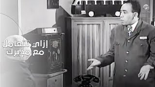 لما مديرك في الشغل يخصملك يومين 🤣🤣
