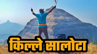 preview picture of video 'Fort Salota | किल्ले सालोटा | बागलाण | नाशिक'