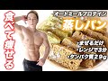 卵と豆腐でふっくら作れるガチ痩せスイーツの作り方