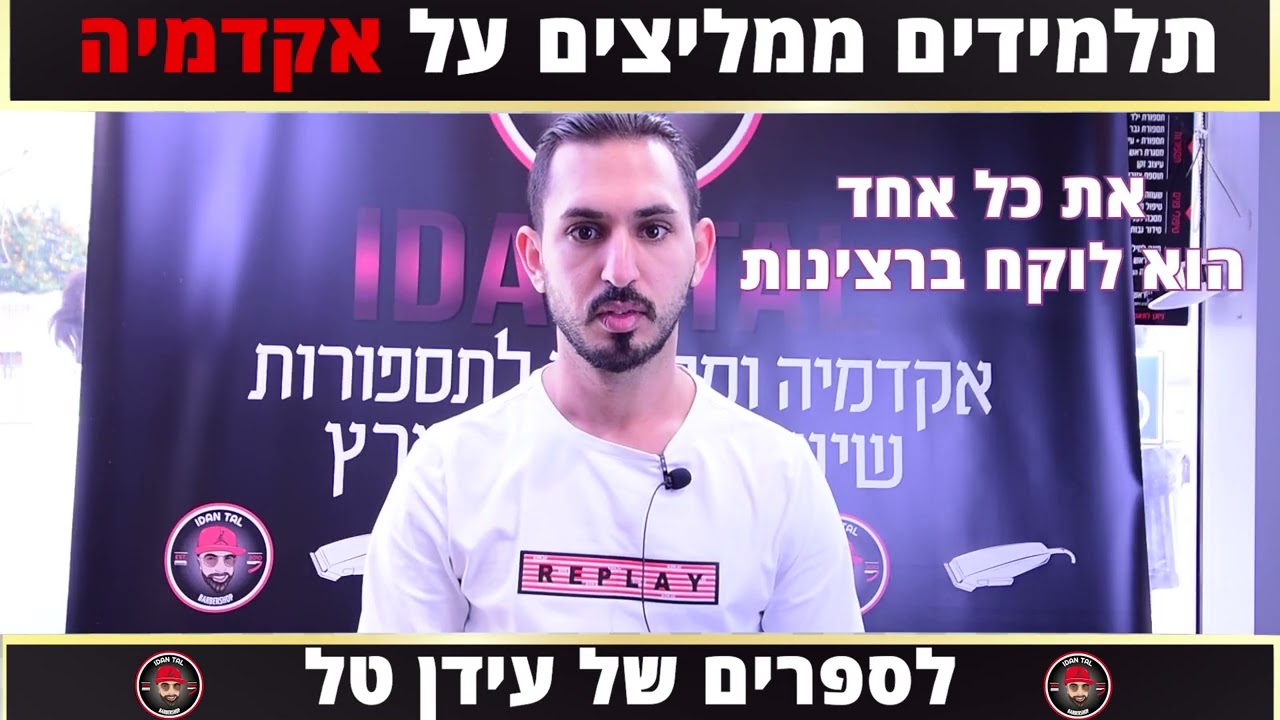 המלצה מתלמיד 6