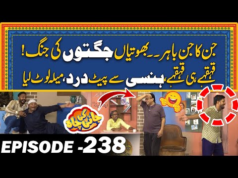 "Bhootiyan Jugton Ki Jung - Hansi Ka Double Dhmaal - EP#238 - Jani Ki Chah With Sajjad Jani