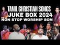 Tamil Christian Songs Jukebox 2024 Tamil Christian Songs Tamilchristiansongs Jukebox Lyrics