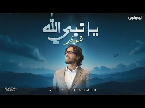 Nasheed Awakening and H Ahmed