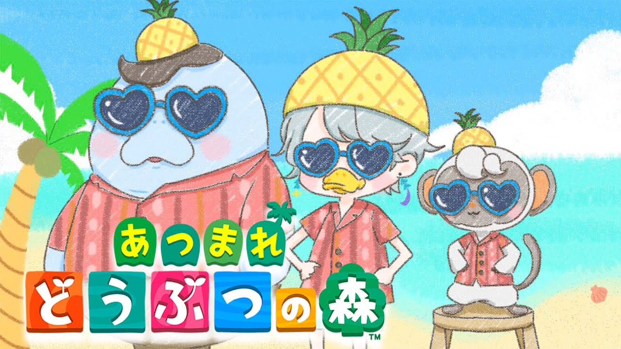 【 あつまれ どうぶつの森 】億万長者【甲斐田晴/にじさんじ】