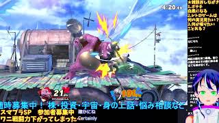 参加型スマブラSP💥キングクルールの絶望を希望に変える夕方の豪快VIP！�