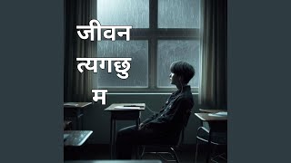 Download lagu Jiban Tyagxu Mo mp3