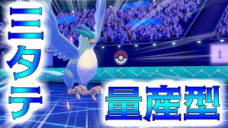 【ポケモン剣盾】三鳥最強はフリーザ―です【ゆっくり実況】