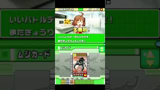 【ムシキング】配信中に当時の相棒を引き当ててしまう漢UC | gocchi4649 (#Twitch)
