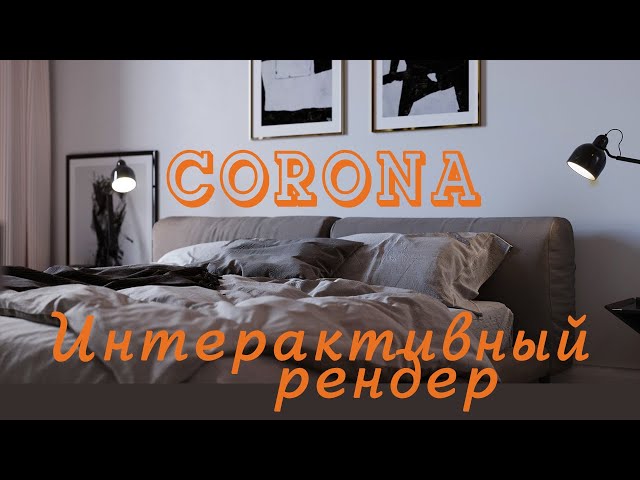 Фото Мій канал про комп'ютерну графіку і зокрема візуалізація у 3DsMax.
На каналі у розділі "Трансляції" є відео як я роблю типовий комерційний проєкт з візуалізації квартири.