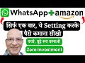 100 Free में WhatsApp से कमाना सीखो New 2025 Online Sanjiv Kumar Jindal 