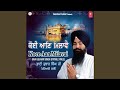 Bin Dekhe Pritama