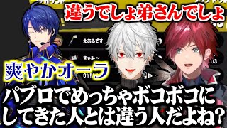 パブロでボコボコにしてきた人とは思えない程爽やかなエアルに驚く葛葉とローレン【にじさんじ切り抜き/葛葉/ローレン・イロアス/山神カルタ/セフィナ/春崎エアル】