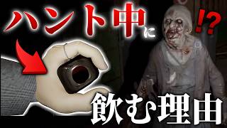 【Phasmophobia】プロ調査員がハント中に精神安定剤を飲む理由がこちら。【スピード・デーモンチャレンジ】