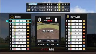 プロ野球スピリッツ2019_20190724183007