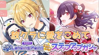 【シャニマス】放クラLPガシャでモーグロを当てないと未来がない男