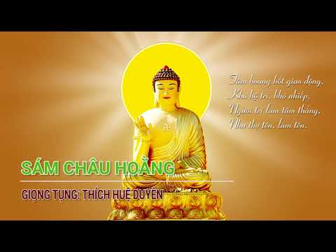 Sám Châu Hoằng