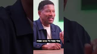 למה יהודים עשירים - חלק ראשון #עסקים #עושר #ניהול #עסק