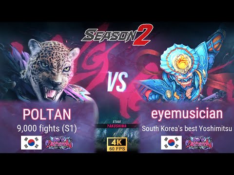POLTAN (King) 🤜 eyemusician (Yoshimitsu) 🎯 Ranked 💥 Tekken 8 season 2