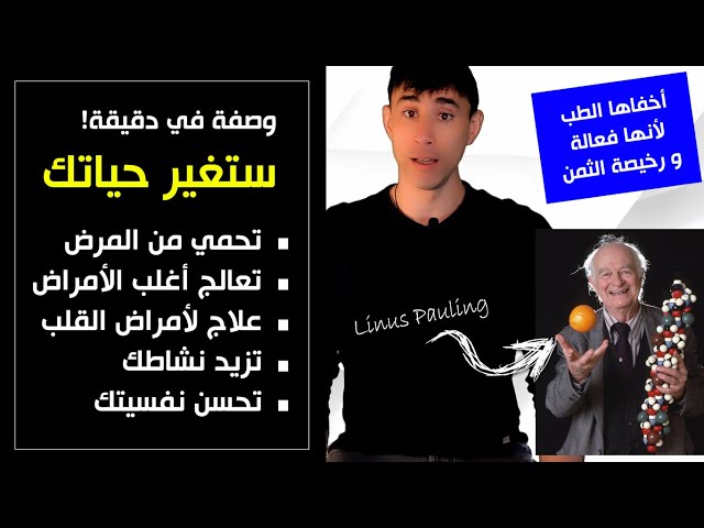 مسحوق فيتامين C اسكوربيك اسيد 200 جرام