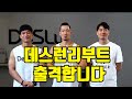 데스런의 새식구를 소개합니다.