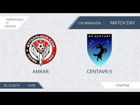 AFL19. EuroLeague. Division C. CAO/VAO. Play-Off 1/4. Amkar - Centavr-5