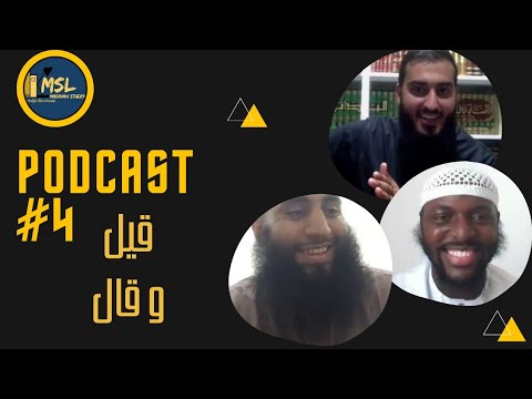 MSL PODCAST #4 ABDULLAH, FARHAN & BASAK: HE SAID IT WAS SAID PART 2 [MUST WATCH]