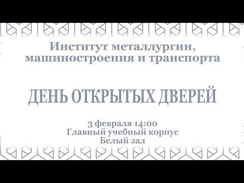 День открытых дверей ИММиТ 2018 (анонс)