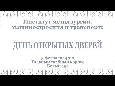 День открытых дверей ИММиТ 2018 (анонс)