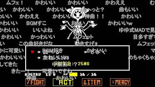 【コメ付き】すべてのボスと友達になれるRPG『UNDERTALE』を実況プレイ PART10