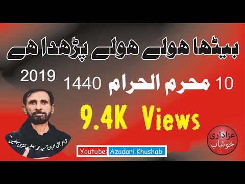 betha hole hole parh da hy | 10 muharram 1440 2018 | Syed Muhammad Sibtain Shah @AzadariKhushab
