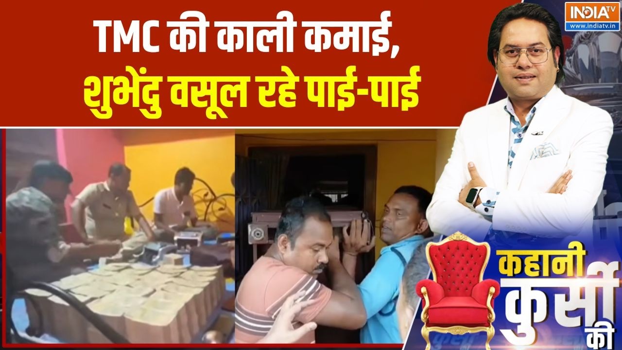 Birbhum Cash Recovery : TMC की काली कमाई, शुभेंदु वसूल रहे पाई-पाई | West Bengal