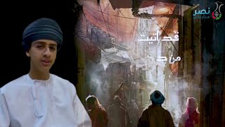 عسعس الليل مكرم الجابري