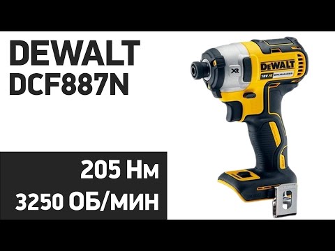 Шуруповерт ударный DeWALT DCF887N - мощный и надежный инструмент Шуруповерт ударный DeWALT DCF887N - мощный и надежный инструмент