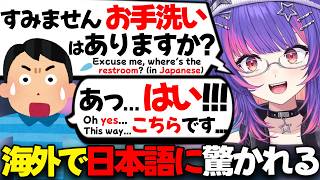 【ぶいすぽEN和訳】海外のアニメイベントで、日本人に突然日本語で話しかけて驚かれた話をするリコ【ソラリリコ/ぶいすぽ切り抜き】