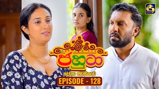 Jahuta (ජහුටා) | දෙවන ජවනිකාව | Episode 128 | 30th June 2026 | Swarnavahini TV preview image