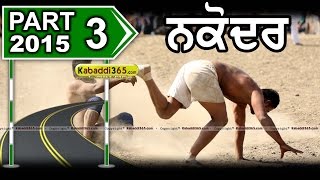 (1) Nakodar Darbar Kabaddi Cup 2 May 2015