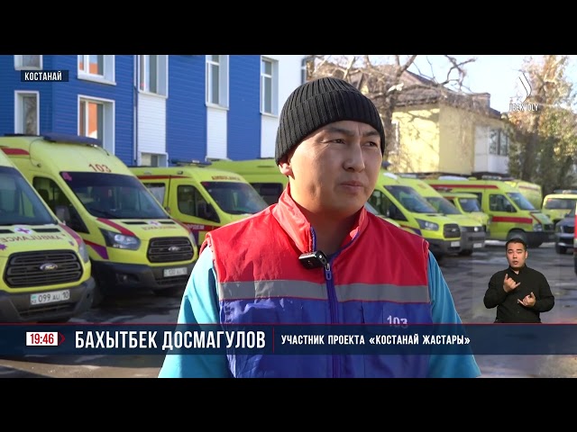 Выгодная ипотека. В Костанае стартовала программа «Костанай жастары»