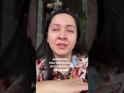 Таджикская певица Манижа сделала заявление со слезами на глазах