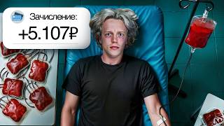 ПРОВЕРИЛ ХУДШИЕ ТЕМКИ. кстати неплохо заработал