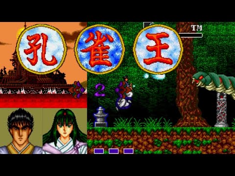 孔雀王2